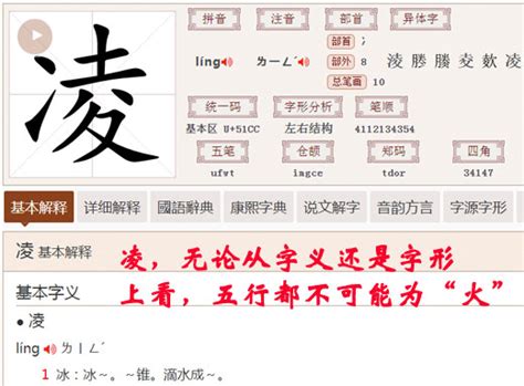 凌名字意思|凌的含义及五行属性(解读凌字取名的寓意) 